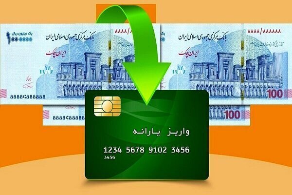 واریز یارانه کودکان و مادران باردار امروز ۱۲ بهمن ۱۴۰۴ + مبلغ و مشمولان طرح یسنا واریز یارانه کودکان و مادران باردار امروز ۱۲ بهمن ۱۴۰۴ + مبلغ و مشمولان طرح یسنا