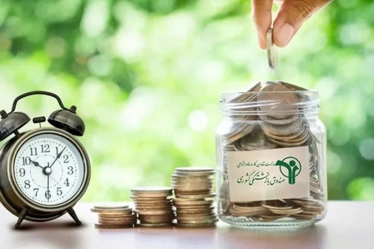  شرایط دریافت عیدی بازنشستگان تامین اجتماعی