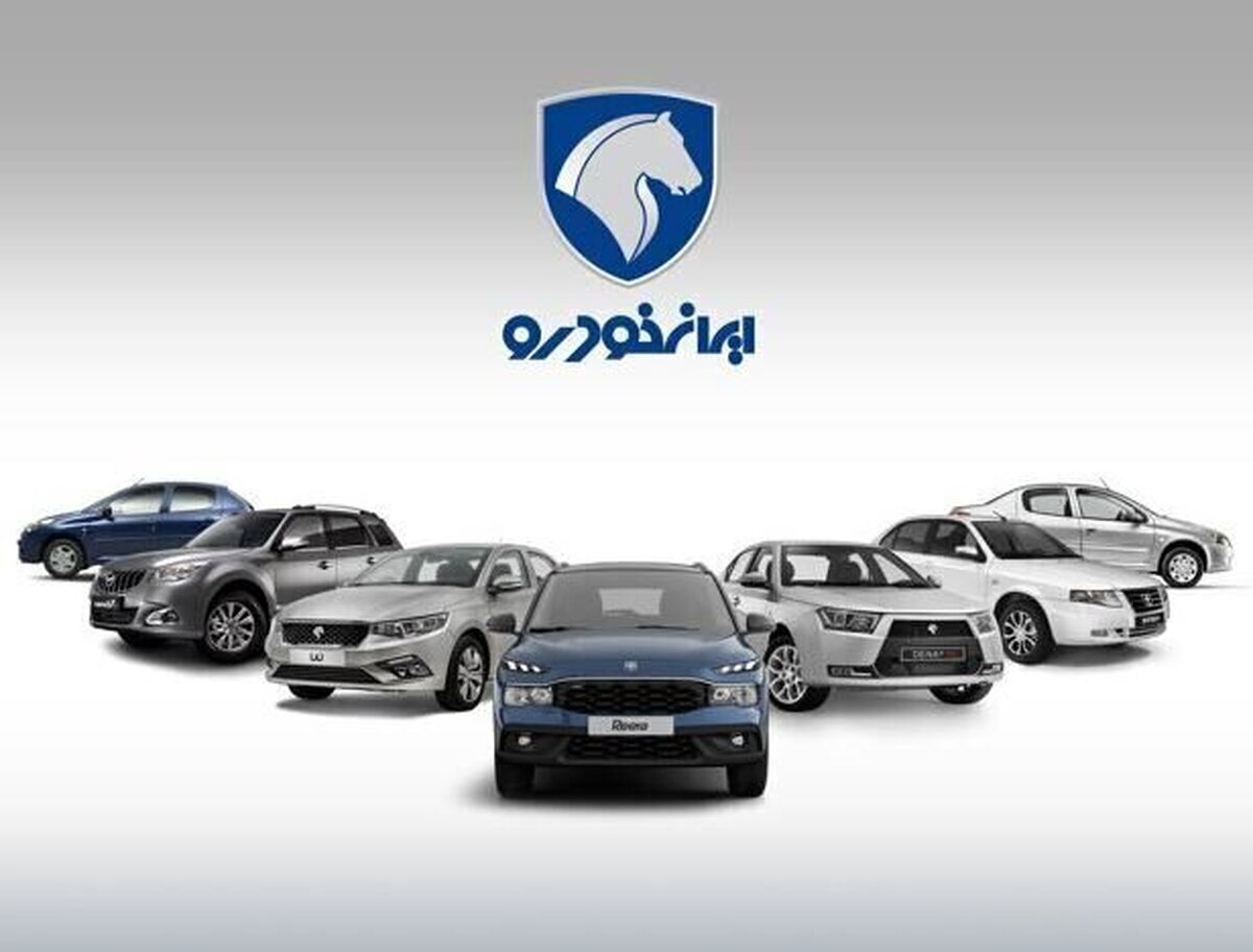 آخرین مهلت ثبت نام ایران خودرو 1404