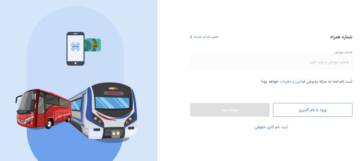 جزییات طرح ترافیک تهران ۱۴۰۴ / نحوه خرید، محدوده و جریمه ورود به طرح نحوه ثبت نام طرح ترافیک تهران