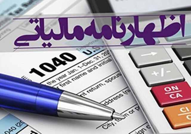 مودیان مالیاتی مودیان مالیاتی