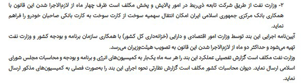 تغییر در نحوه سوختگیری رسما آغاز شد تغییر در نحوه سوختگیری رسما آغاز شد