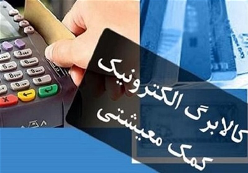 مشمولین مرحله سوم کالابرگ الکترورنیکی 