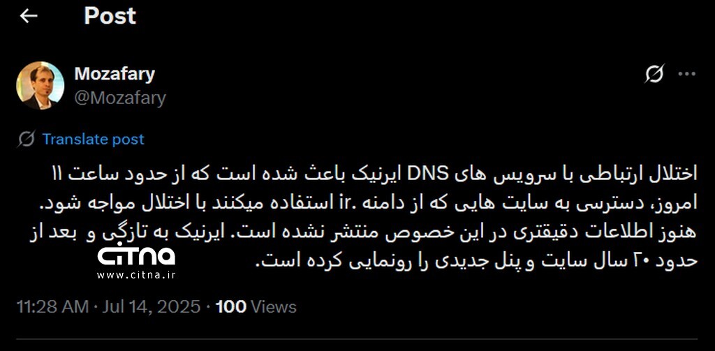 اختلال در دسترسی به برخی سایتها با دامنه ir اختلال در دسترسی به برخی سایتها با دامنه ir