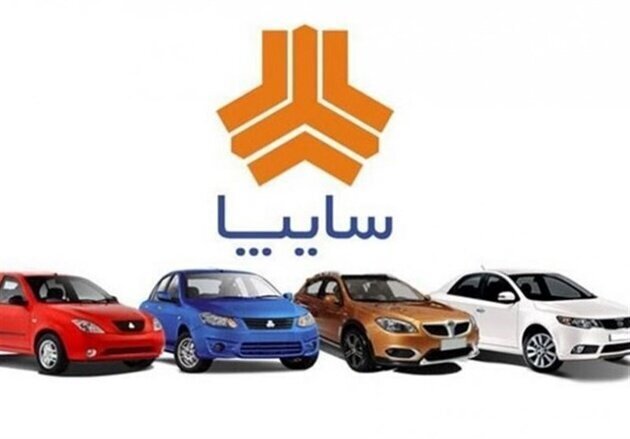 لینک ثبت نام خودرو های سایپا