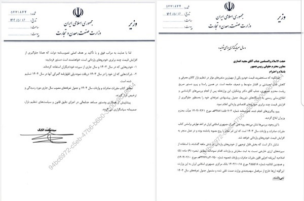 ترخیص خودروهای وارداتی با سپرده ارزی خارجی یا ارز سال ۱۴۰۳ با تعرفه امسال ترخیص خودروهای وارداتی با سپرده ارزی خارجی یا ارز سال ۱۴۰۳ با تعرفه امسال
