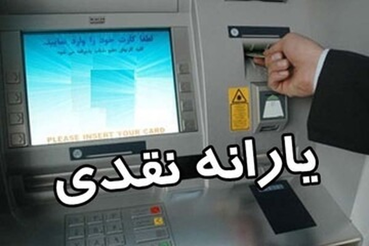 نحوه اعتراض به حذف یارانه نقدی نحوه اعتراض به حذف یارانه