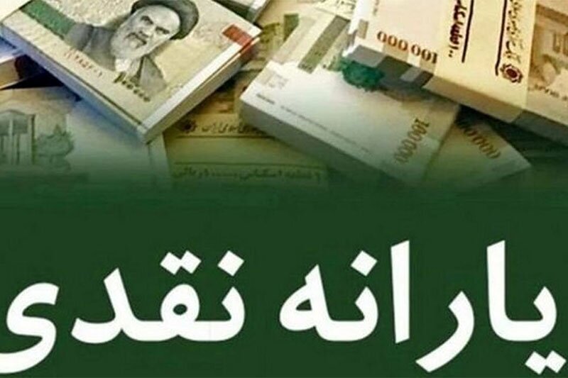 یارانه ۹۰۰ هزار تومانی به چه کسانی تعلق میگیرد؟ یارانه ۹۰۰ هزار تومانی به چه کسانی تعلق میگیرد؟