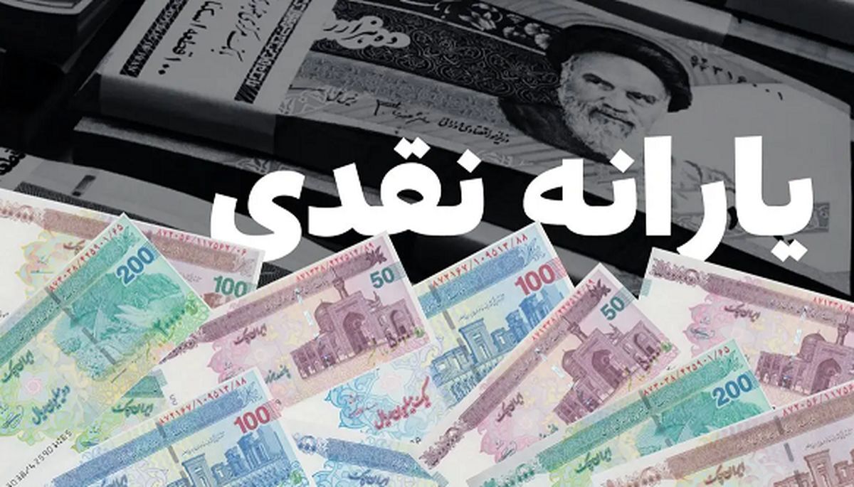 مبلغ سود سهام عدالت مبلغ سود سهام عدالت
