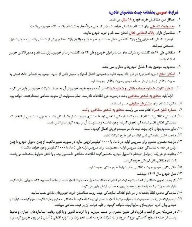 طرح جدید سایپا؛ پیشفروش کوییک با ۲۵۸ میلیون طرح جدید سایپا؛ پیشفروش کوییک با ۲۵۸ میلیون
