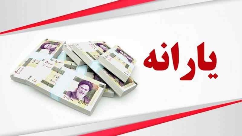 چه کسانی یارانه شان قطع میشود؟ یارانه چه کسانی قطع شد