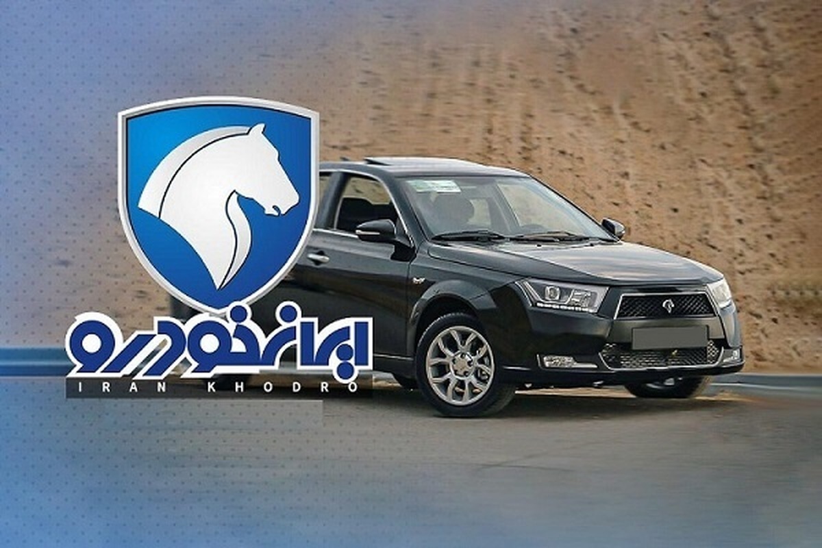 نتایج قرعهکشی ایران خودرو نتایج قرعهکشی ایران خودرو