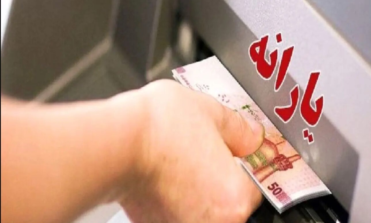 سامانه جدید دهک بندی یارانه