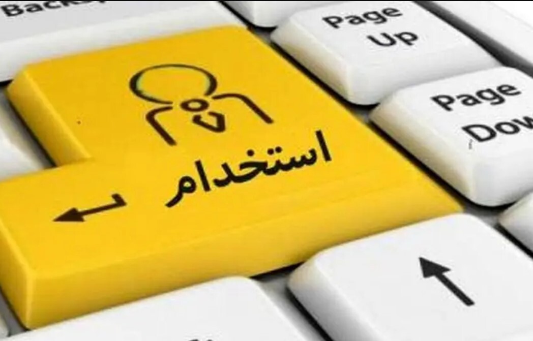 جزییات آزمون استخدامی تامین اجتماعی ۱۴۰۴ + شرایط دفترچه آزمون استخدامی تامین اجتماعی