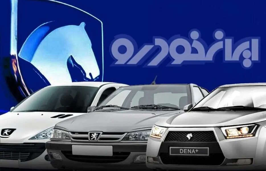 فروش ویژه ایران خودرو مهر ۱۴۰۴