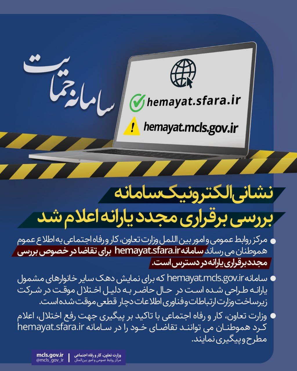 برقراری مجدد یارانه