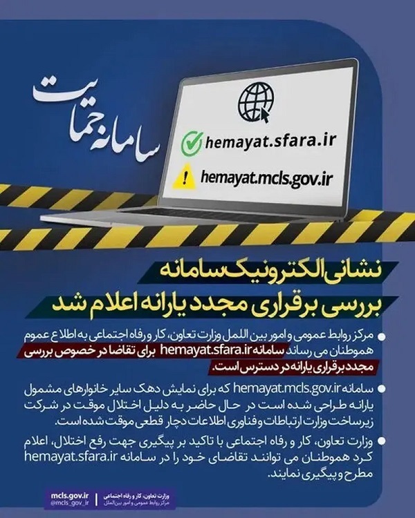 اعتراض به حذف یارانهها اعتراض به حذف یارانهها