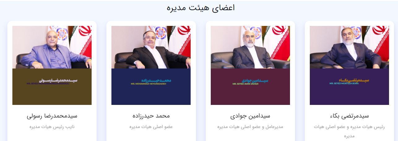 جزییات عزل هیئت مدیره موسسه ملل + علت عزل هیئت مدیره موسسه ملل