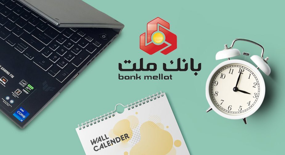 نحوه بازپرداخت و اقساط وام بانک ملت نحوه بازپرداخت و اقساط وام بانک ملت