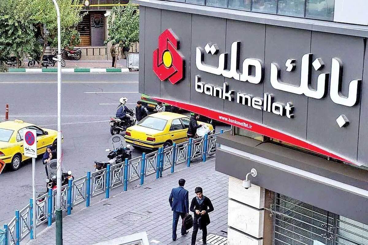 وام 100 میلیونی بانک ملت بدون ضامن وام 100 میلیونی بانک ملت بدون ضامن