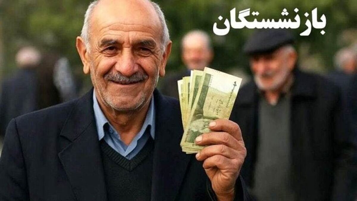 متناسب‌سازی حقوق