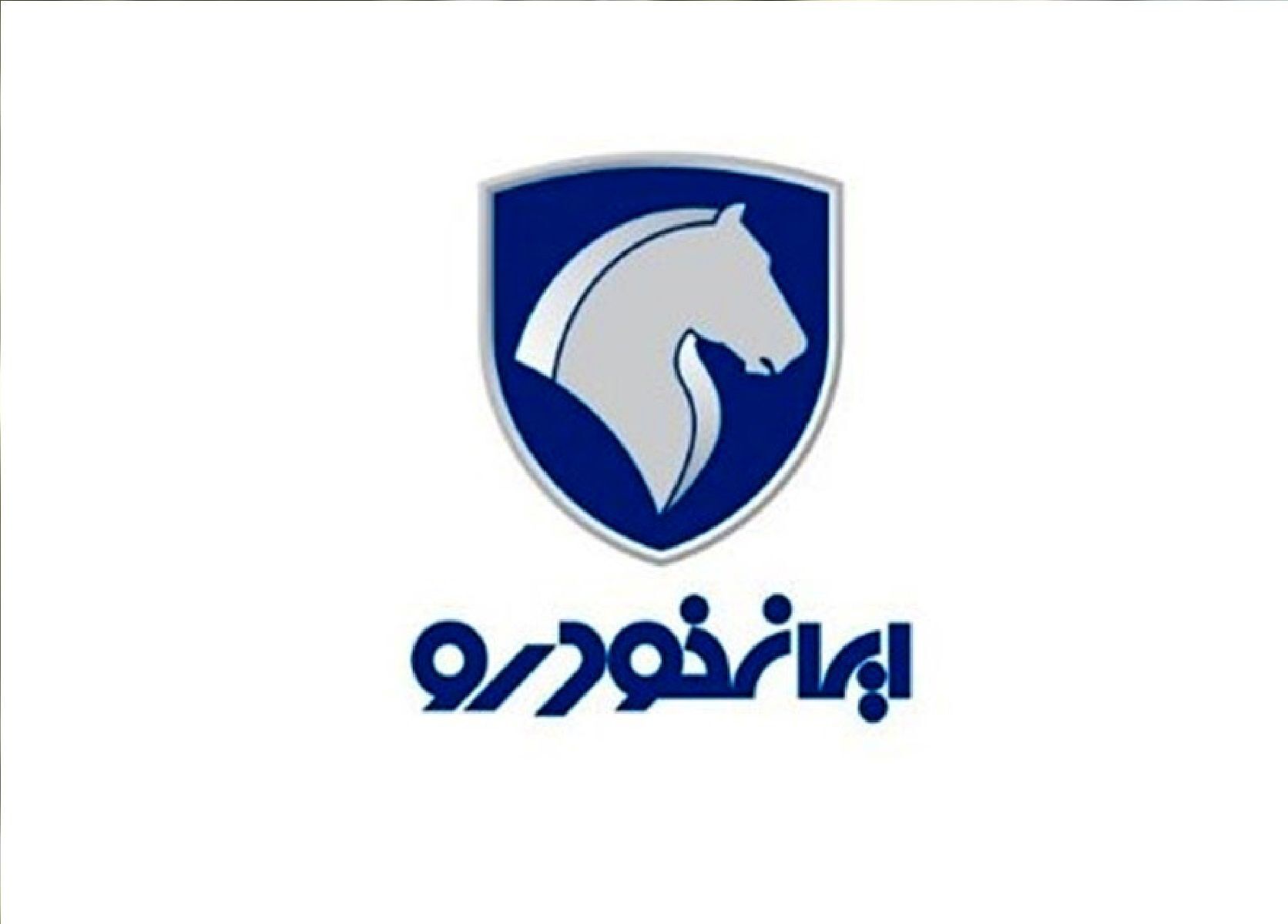 نتایج قرعهکشی ایرانخودرو نتایج قرعهکشی ایرانخودرو
