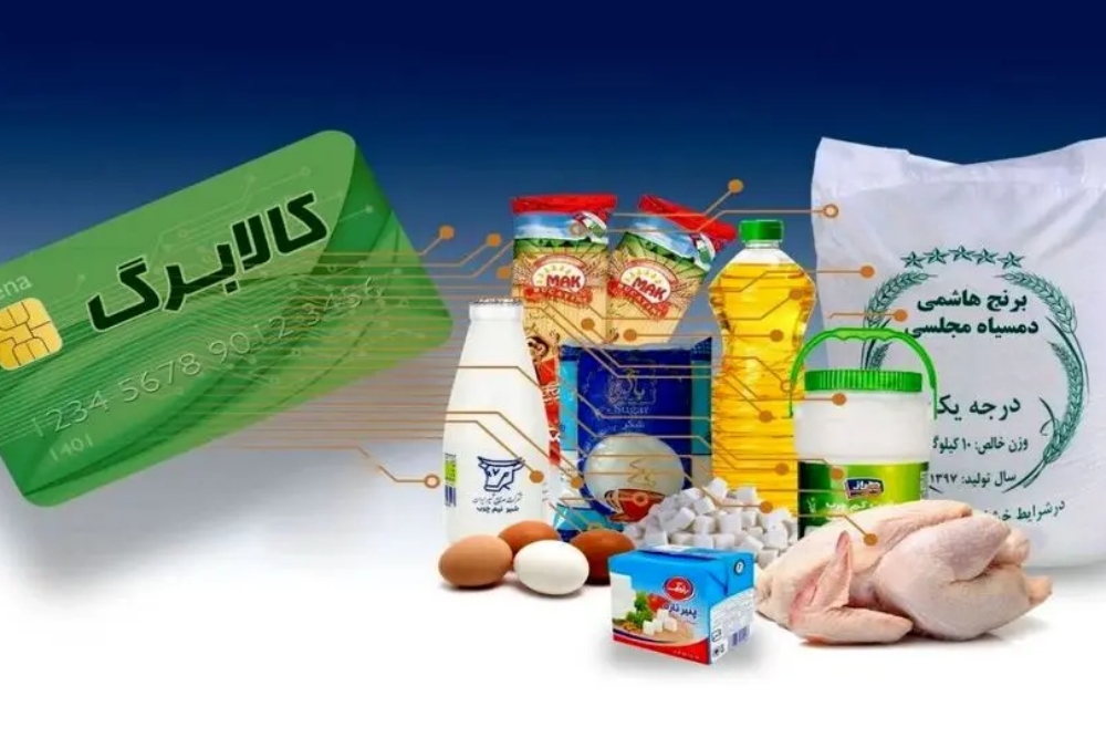کالابرگ آذرماه کالابرگ آذرماه