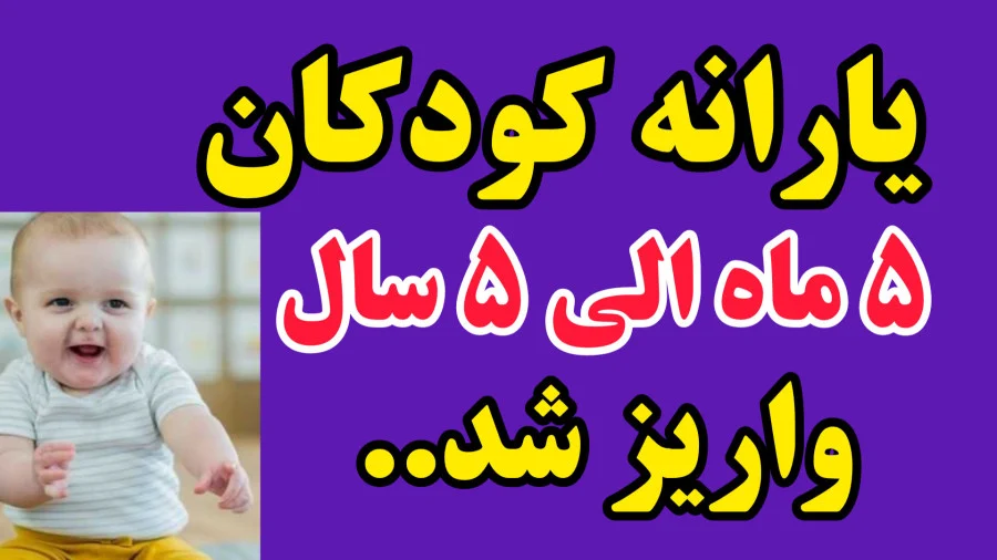 یارانههای طرح یسنا یارانههای طرح یسنا