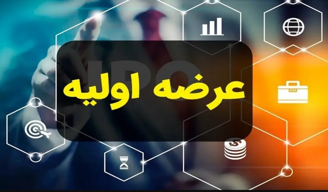 عرضه اولیه پتروشیمی اروند