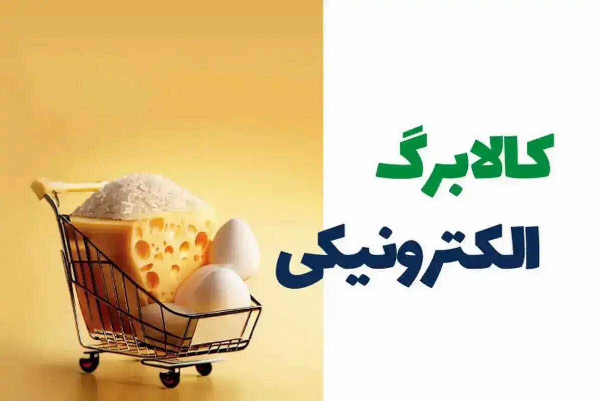 واریز کالابرگ مرحله پنجم واریز کالابرگ مرحله پنجم