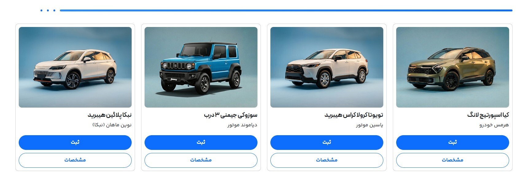 تمدید مهلت ثبت نام خودروهای وارداتی آذر ۱۴۰۴ + شرایط ثبت نام سامانه ثبت نام خودرو وارداتی