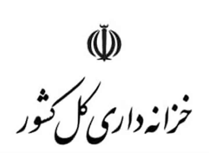 خزانه‌داری داری