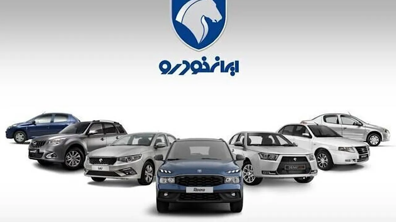   ایران‌خودرو 