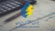 بورس انرژی فقط برای مصرف‌کنندگان بزرگ و خریداران عمده است