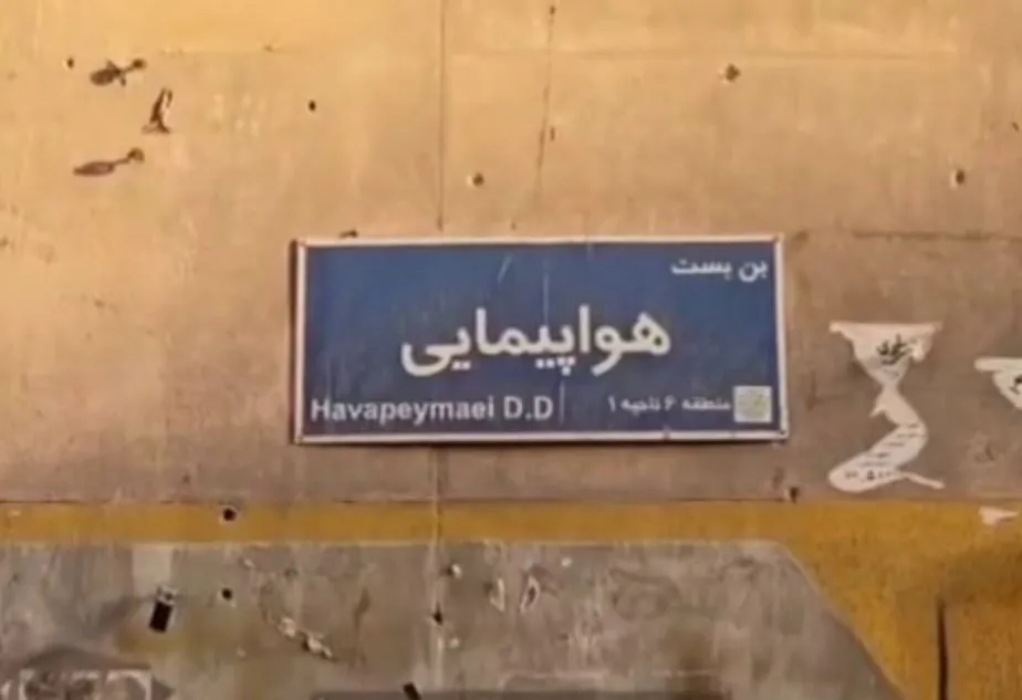 هواپیمایی