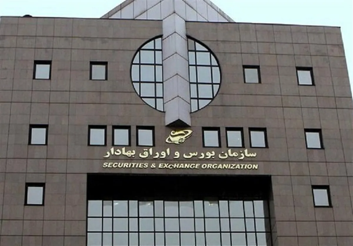 تکذیب فیلم منتسب به سهامداران بورس