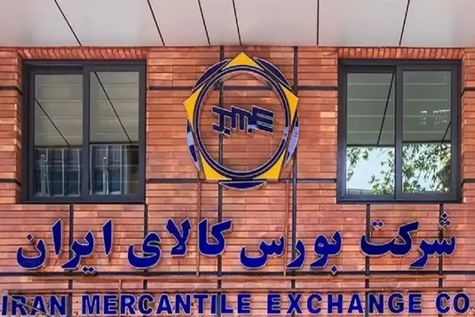 پیشتازی تالار حراج همزمان در عرضه&zwnj;های امروز بورس کالا
