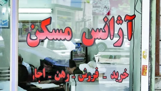کدفروشی برخی بنگاه های املاک در اطراف تهران