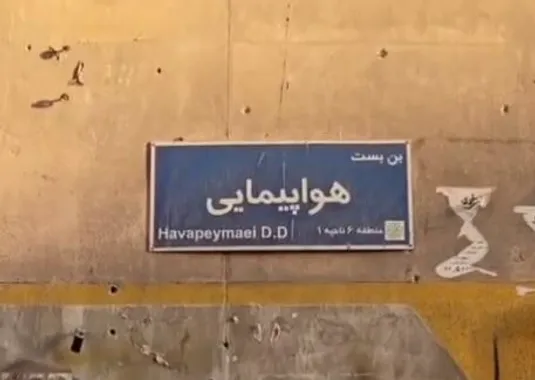 حاکمیت صنعت هوایی گرفتار در بن&zwnj;بست مدیریت؛ چرا مدیرکل صلاحیت پرواز برکنار شد؟