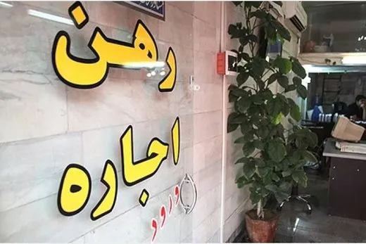  اتحادیه املاک  