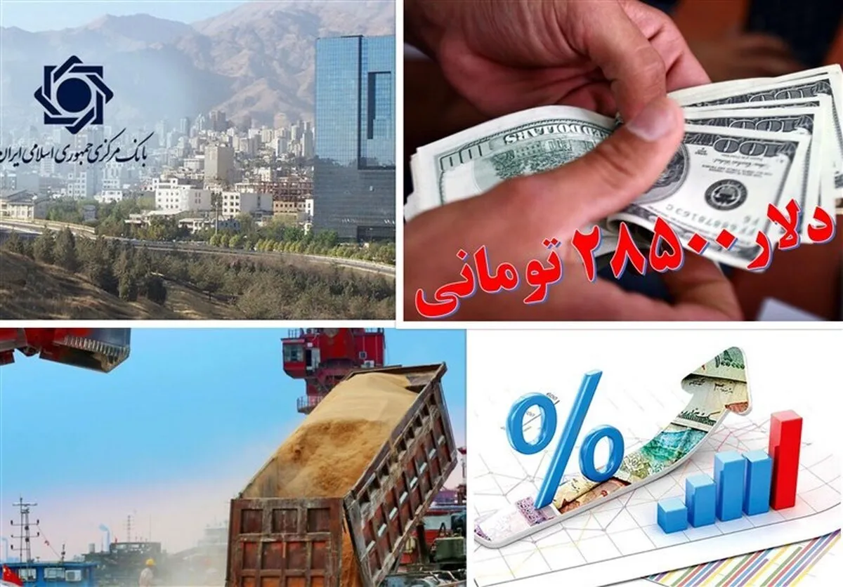 اقلام مشمول نرخ محاسباتی ۲۸۵۰۰ مشخص شدند