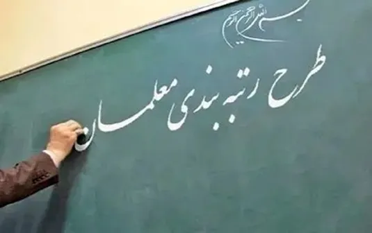 جزییات پرداخت معوقات رتبه بندی بازنشستگان ۱۴۰۰