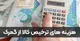 ورود سازمان حمایت به افزایش بی ضابطه تعرفه ترخیص کالا