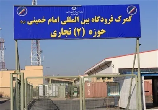 آغاز مجدد پروازهای باری به گمرک امام؛ بازگشت اقتصاد به شرایط عادی