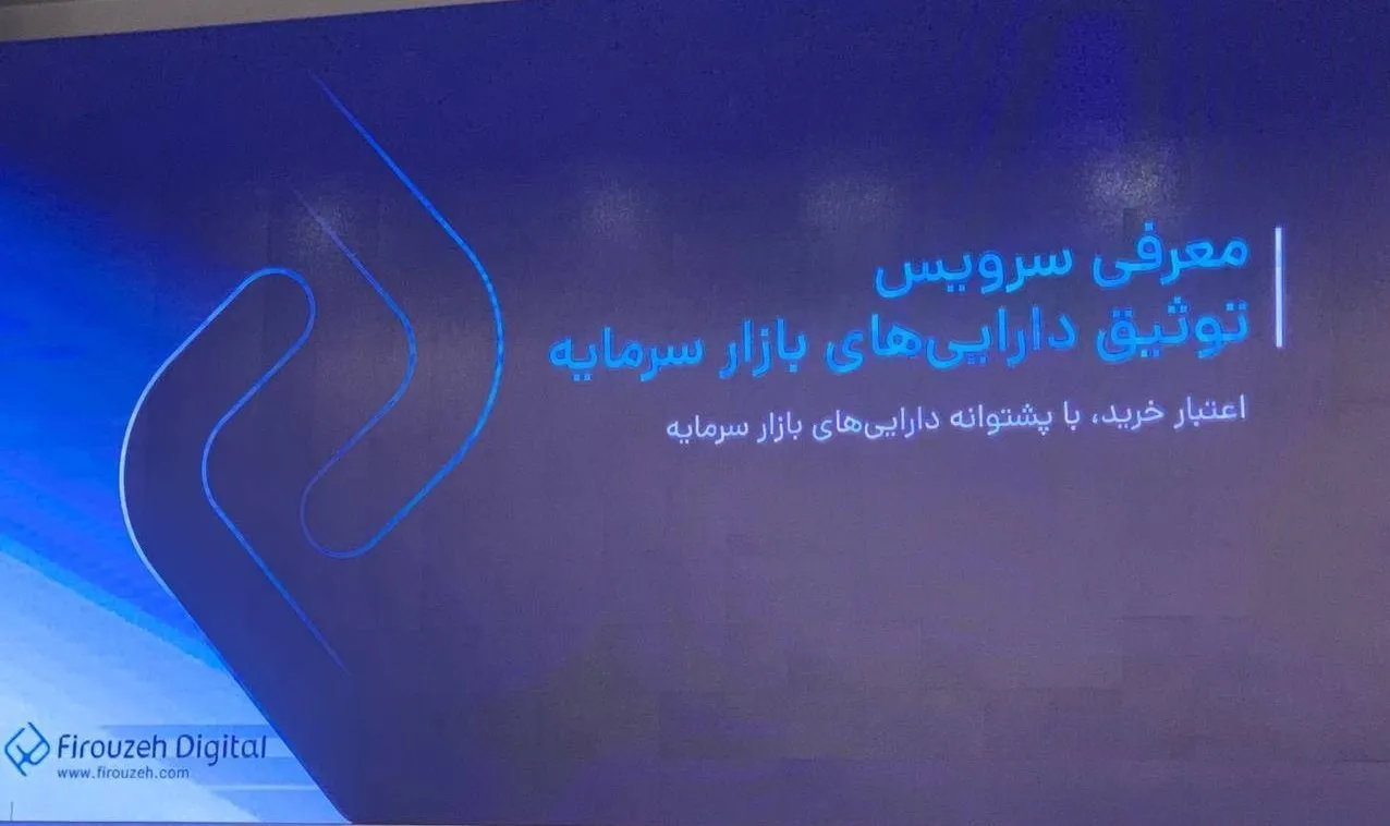 دارایی بورسی