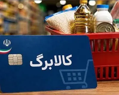 واریز کالابرگ