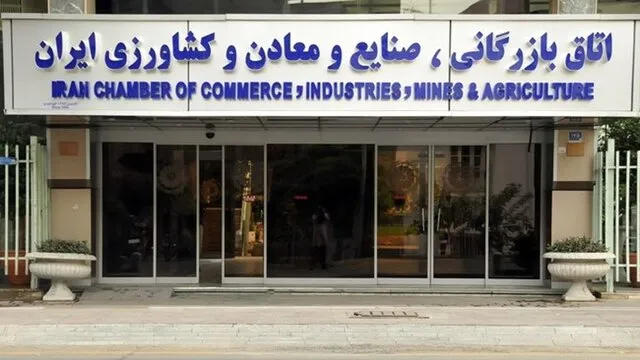  اتاق ایران 
