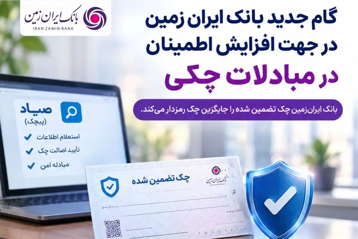 بانک