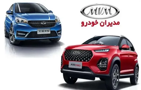 قیمت روز محصولات مدیران خودرو ۲۸ مرداد ۱۴۰۳