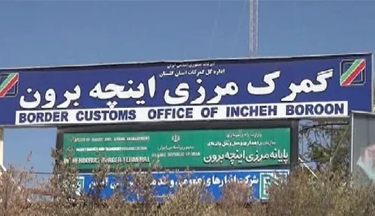 امکان واردات خودرو از منطقه آزاد اینچه&zwnj;برون فراهم شد